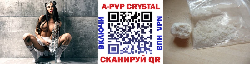 Alpha PVP крисы CK Томск