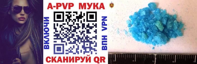 APVP крисы CK Томск