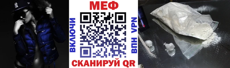 МЯУ-МЯУ 4 MMC цены наркотик Томск